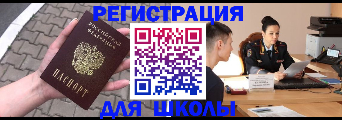 временная прописка в Карелии