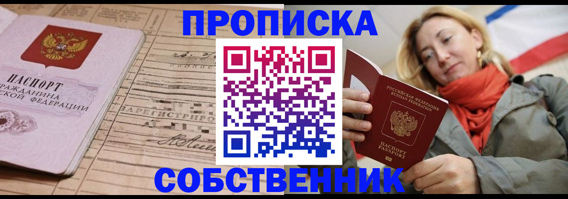 прописка регистрация в Карелии