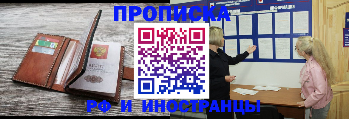 временная регистрация адрес в Карелии