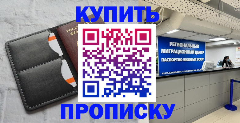 прописка ребенка в Карелии