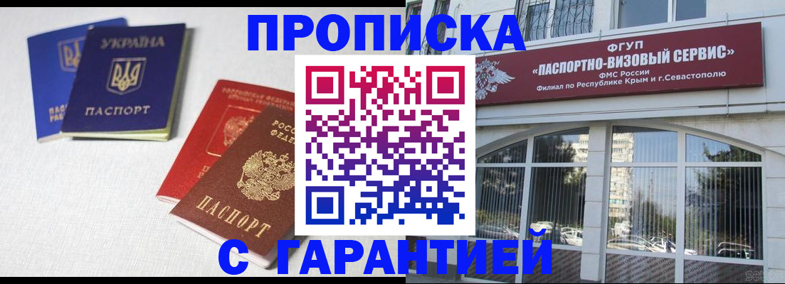 временная прописка в Карелии